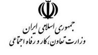 طرح جدید دولت برای شاغلین و بیکاران