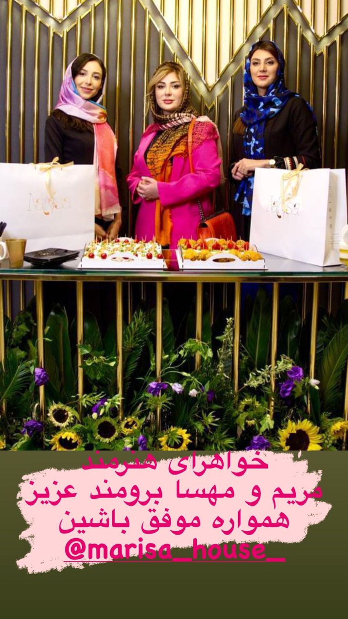 نیوشا ضیغمی در کنار دوستانش + عکس