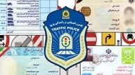 
شیوه اخذ گواهینامه تغییر می‌کند
