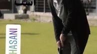 فرزاد حسنی در زمین گلف + عکس