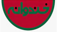 حال و هوای کردستان در «خندوانه» 