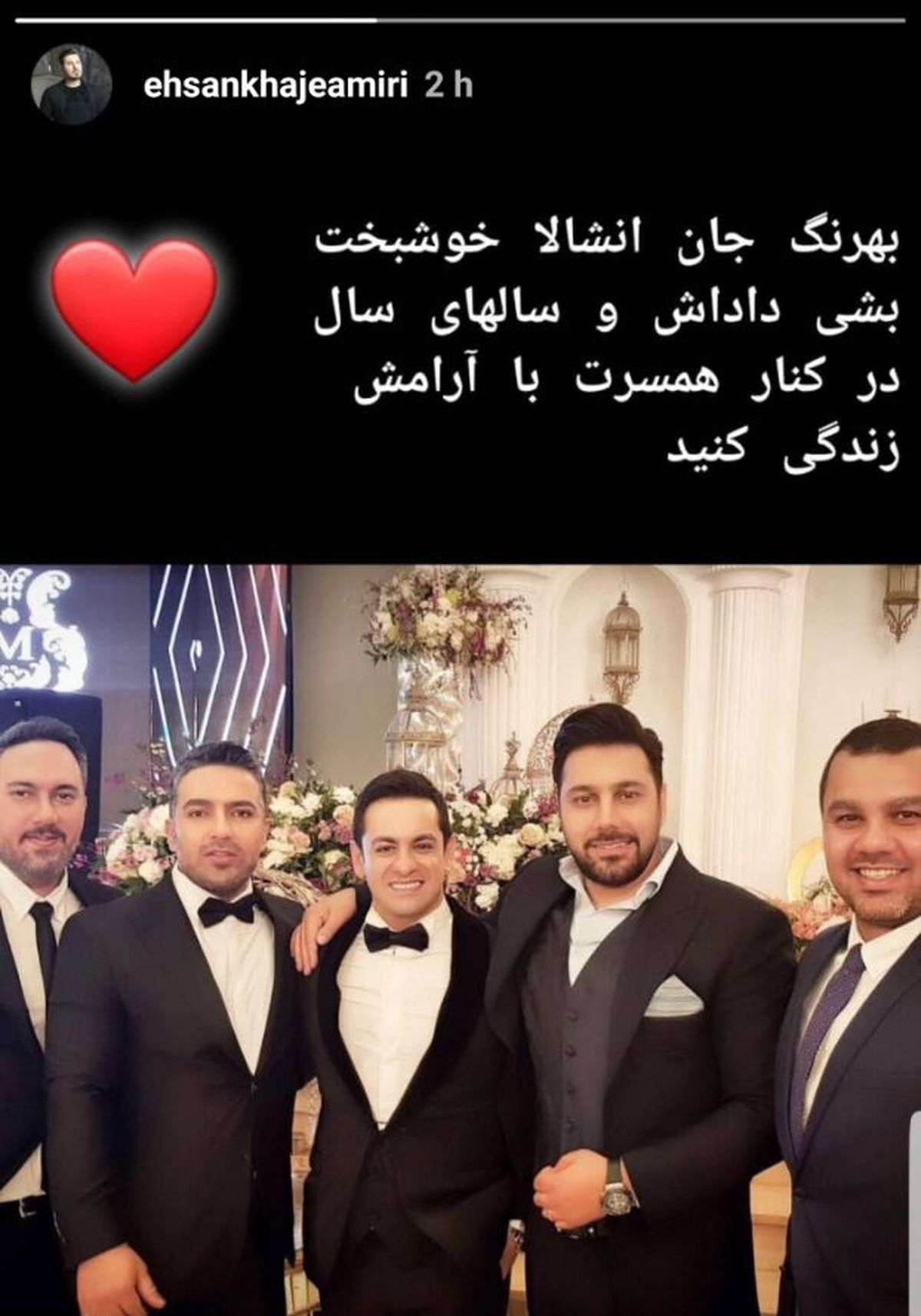 احسان خواجه امیری در یک عروسی خصوصی + عکس