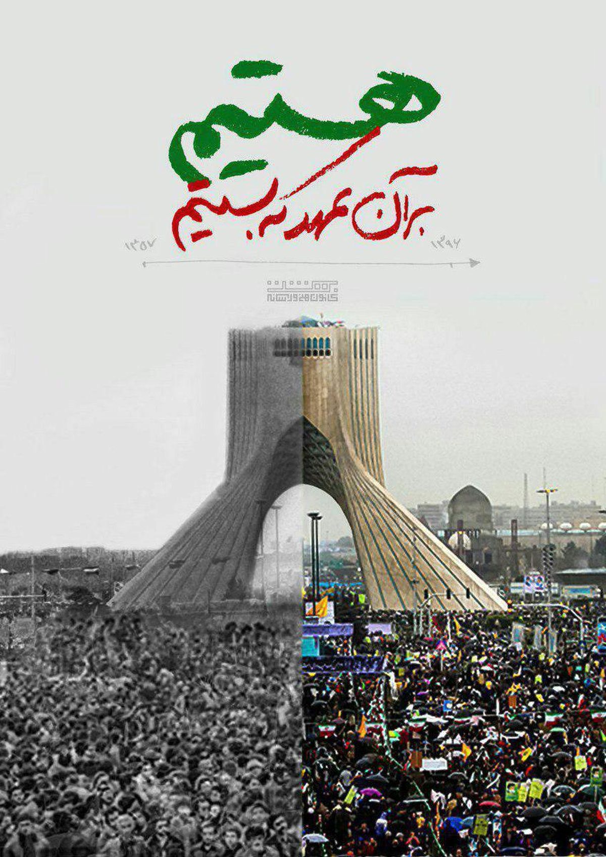 22بهمن امسال توفانی بود+ عکس