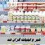 شیر و لبنیات گران شد