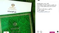 واکنش تند «امین تارخ» به ماجرای افطاری رئیس جمهور