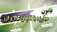 درآمد دولت از فروش کالای قاچاق چقدر بوده است؟ 