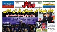 برانکو:صبا از یک اشتباه ما استفاده کرد