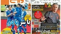 رستگاری باقری در آخرین نفس های 95/روزنامه های ورزشی