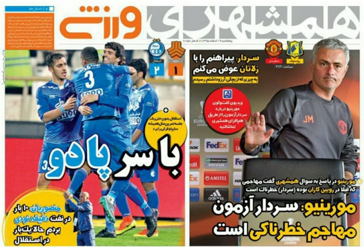 رستگاری باقری در آخرین نفس های 95/روزنامه های ورزشی