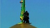 اهتزاز پرچم متبرک حرم رضوی در بارگاه حضرت معصومه (س)