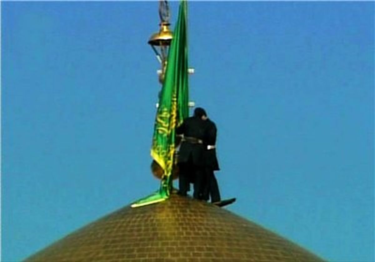 اهتزاز پرچم متبرک حرم رضوی در بارگاه حضرت معصومه (س)