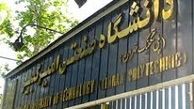 
سیگار کشیدن در دانشگاه امیرکبیر ممنوع شد