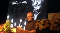 آیین بزرگداشت چهلمین روز درگذشت مرحوم عزت‌الله انتظامی برگزار شد