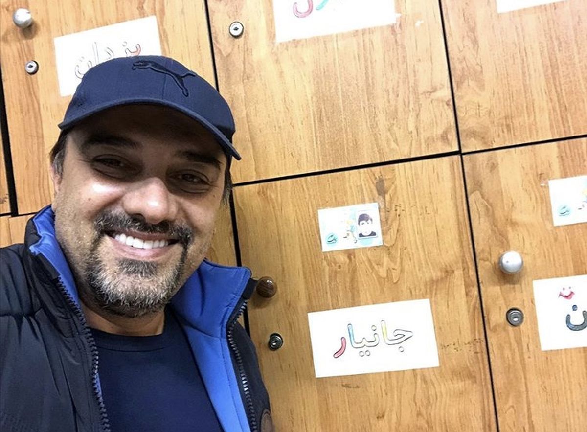 برزو ارجمند در مدرسه پسرش + عکس