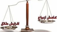 رشد میزان طلاق و کاهش ازدواج در سال 96