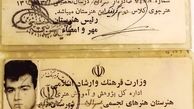 کارت شناسایی قدیمی مهران غفوریان + عکس