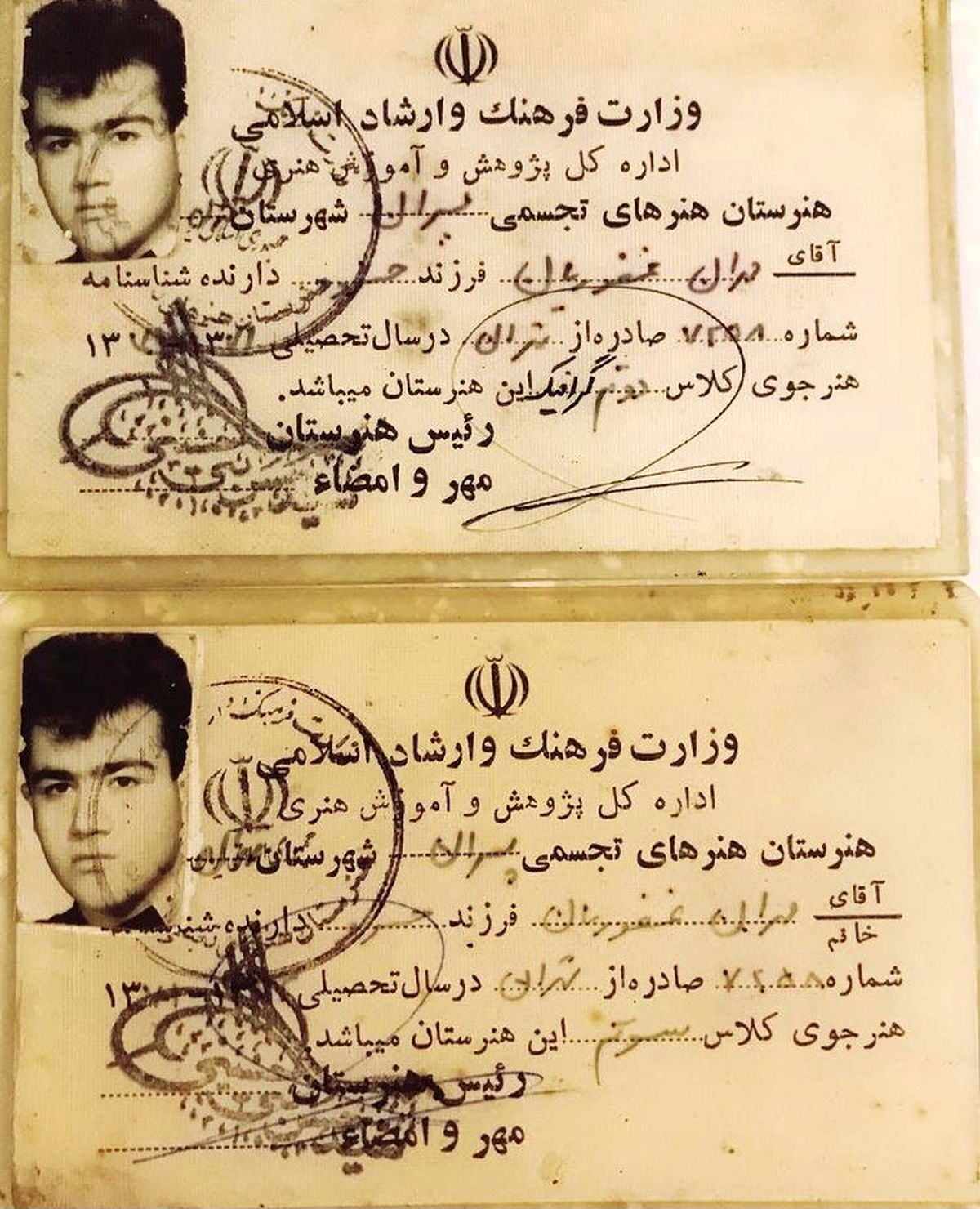 کارت شناسایی قدیمی مهران غفوریان + عکس