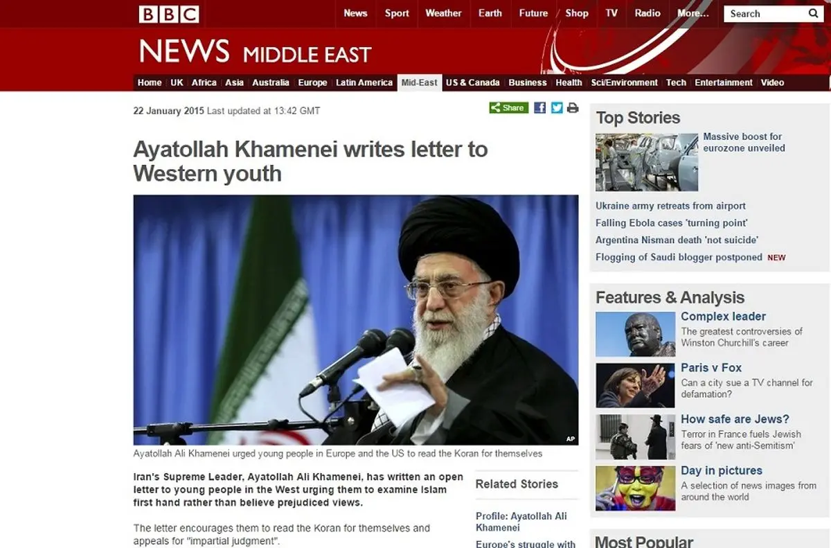 پاسخی مستند به تاریخ‌سازی بی‌بی‌سی‌فارسی/ فهم روابط امام خامنه‌ای با دولت‌ها و روسای‌جمهور