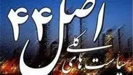  ۲ شرکت دولتی منحل شد 