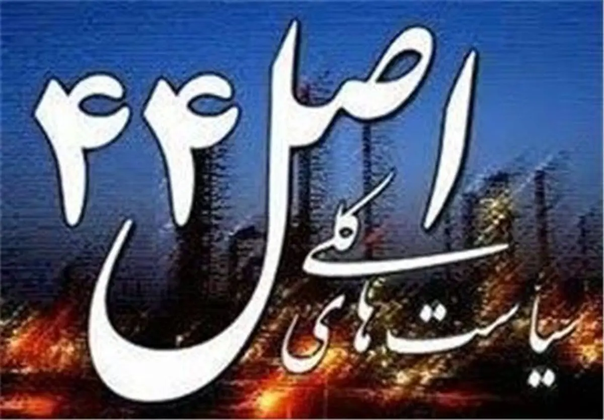  ۲ شرکت دولتی منحل شد 