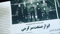 چرا عصر جدید به جذابیت نسخه های خارجی اش نیست؟