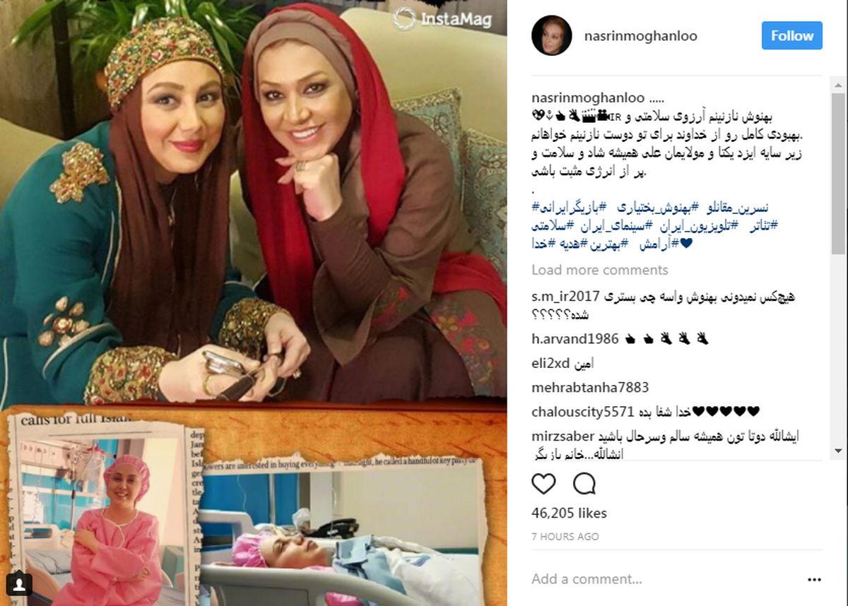 آرزوی "نسرین مقانلو" برای خانم بازیگر/عکس