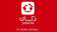 روی گوشی خودتان یک دکان باز کنید!