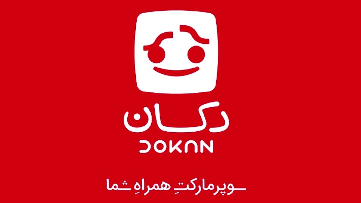 روی گوشی خودتان یک دکان باز کنید!