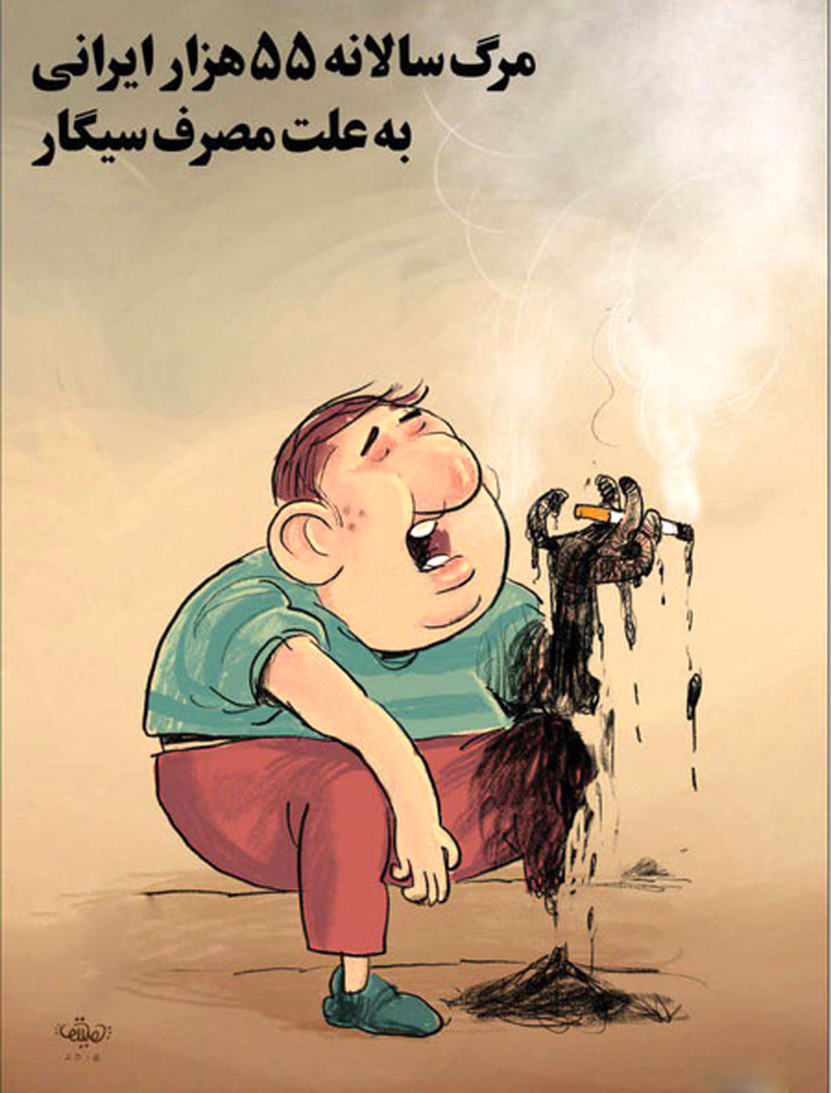 مرگ سالانه 55 هزار ایرانی به علت مصرف سیگار