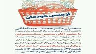  برگزاری همایش جوان و آرمان‌های جهانی در کاشان