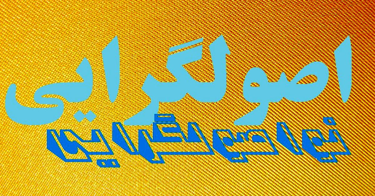 جریان اصلاح طلب امیدی به پیروزی در مجلس ندارند