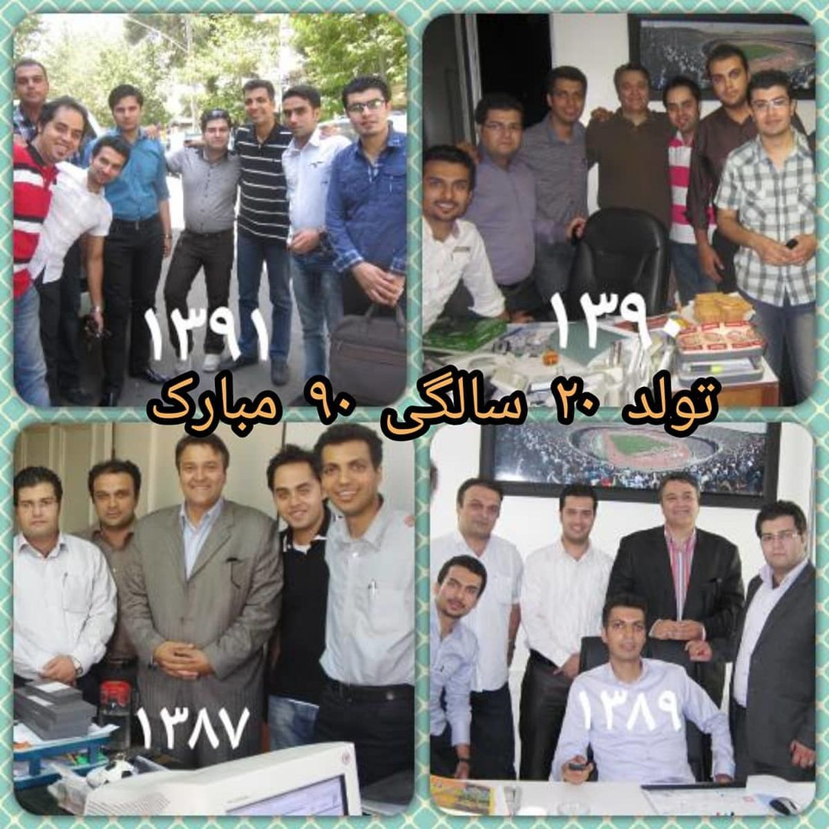 تولد برنامه 90 در نبود آن+عکس