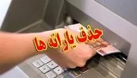 حذف یارانه‌ 10 میلیون نفر تا پایان سال