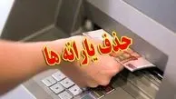 حذف یارانه‌ 10 میلیون نفر تا پایان سال