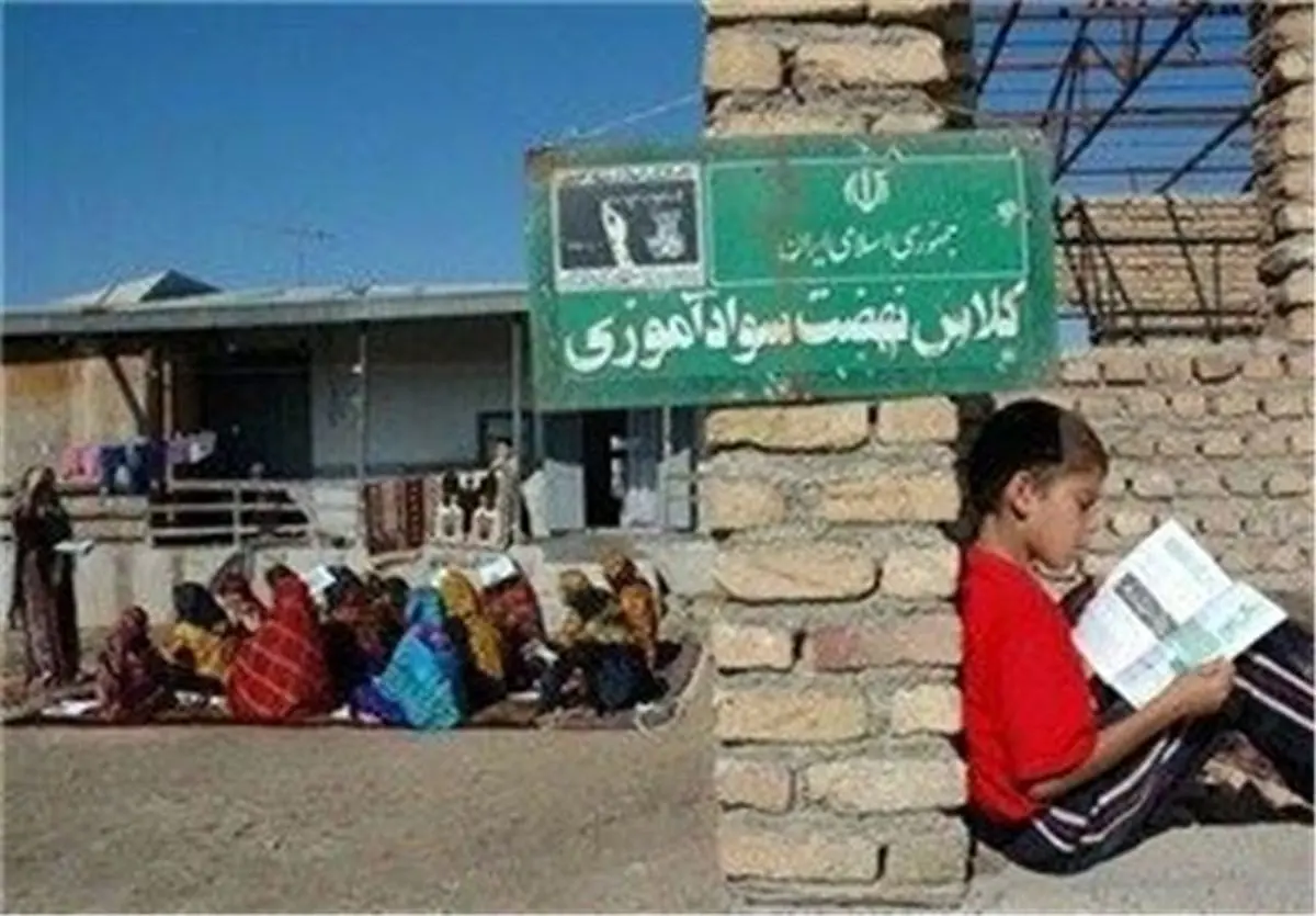 چند میلیون بی سواد در کشور داریم؟