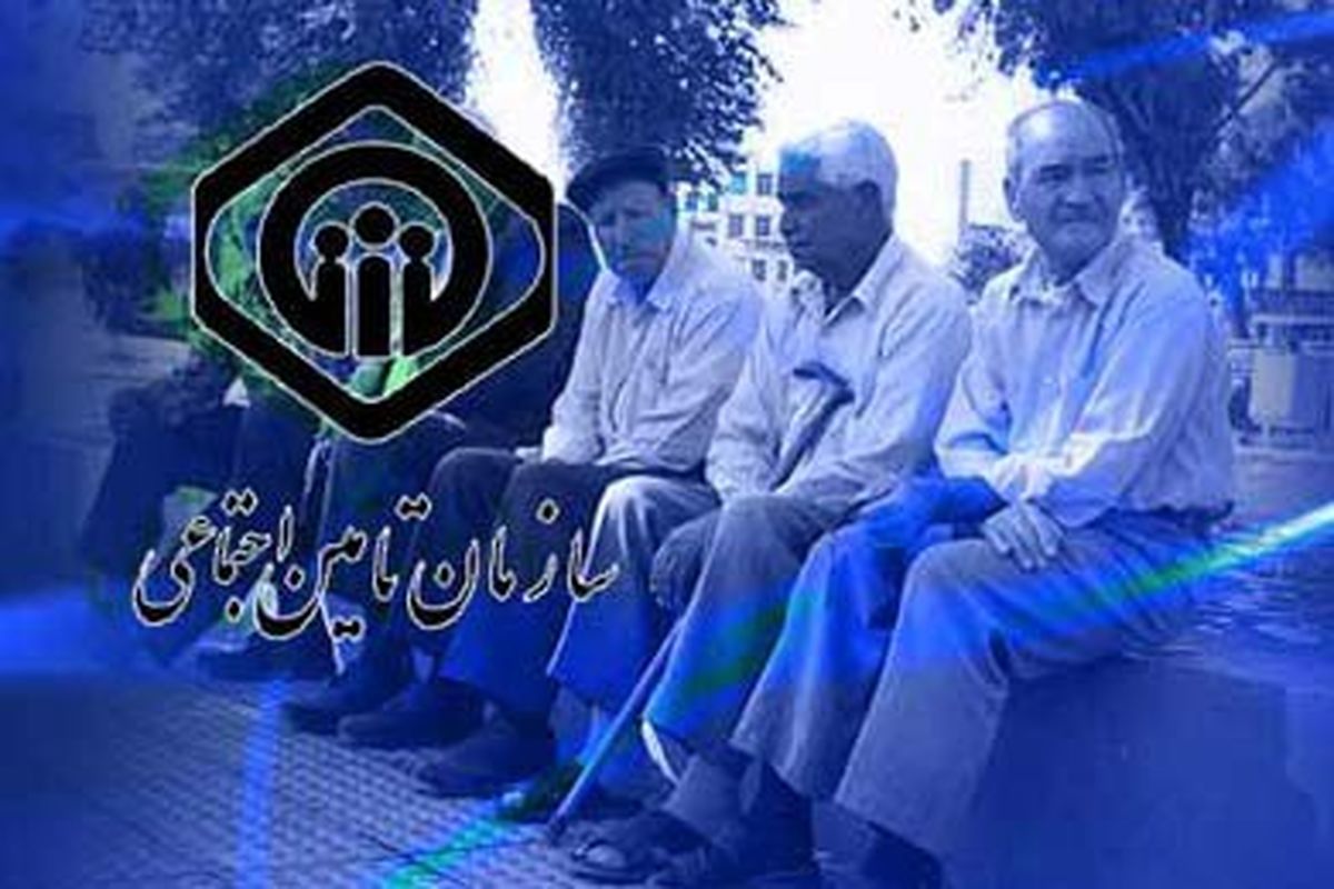 اموال بازنشستگان صیانت شود