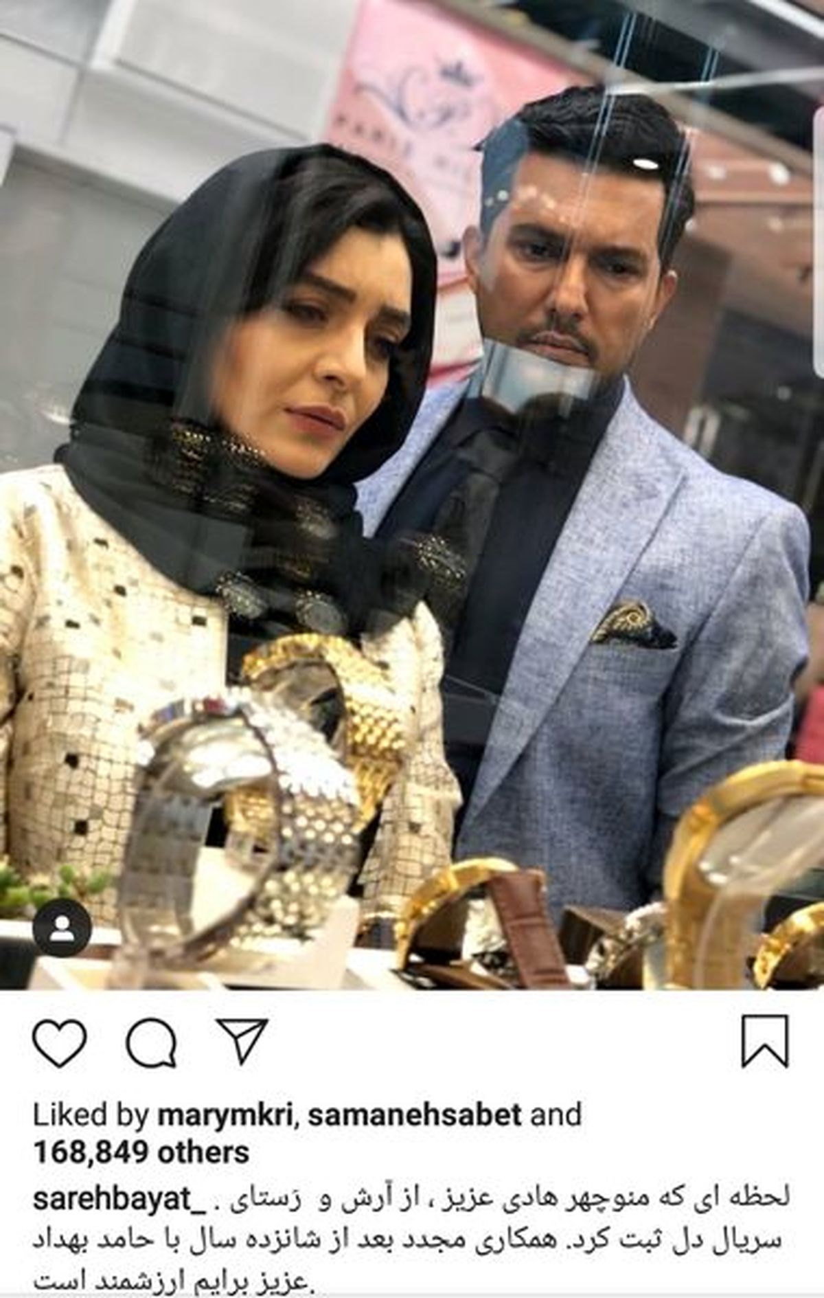 حامد بهداد و همسرش در حال خرید+عکس