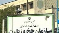 سازمان حج و زیارت منافع اقتصادی را بر حیثیت کشور ترجیح می دهد؟