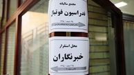 دستور جلسه مجمع عمومی فدراسیون فوتبال مشخص شد/ خبری از صحبت درباره بازنشستگان نیست