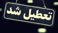 کدام استانها فردا چهارشنبه تعطیل است ؟