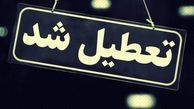 بررسی تعطیلی شنبه‌ ها در مجلس به جریان افتاد ؟