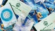 وجود تبعیض در پرداخت حق بیمه