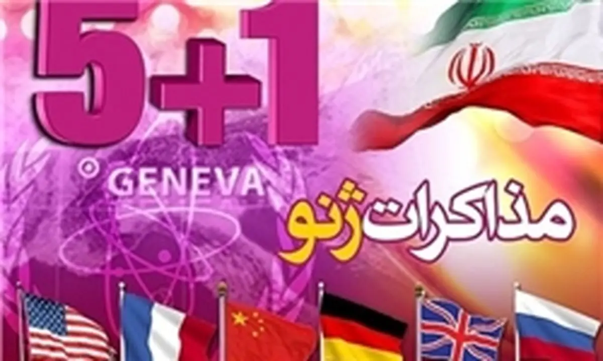 پیشنهاد داغ ایران در هوای سرد ژنو