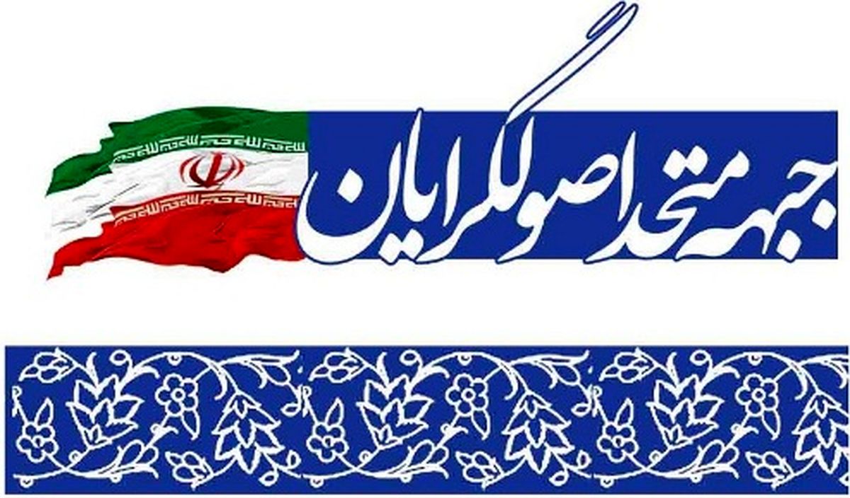 چرا اصول‌گرایی در تقابل با دولت تعریف نمی‌شود؟ /دعای همیشگی بدرقه راه دولت و شخص رئیس جهمور 