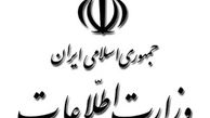 توصیه‌های حفاظتی وزارت اطلاعات به شهروندان