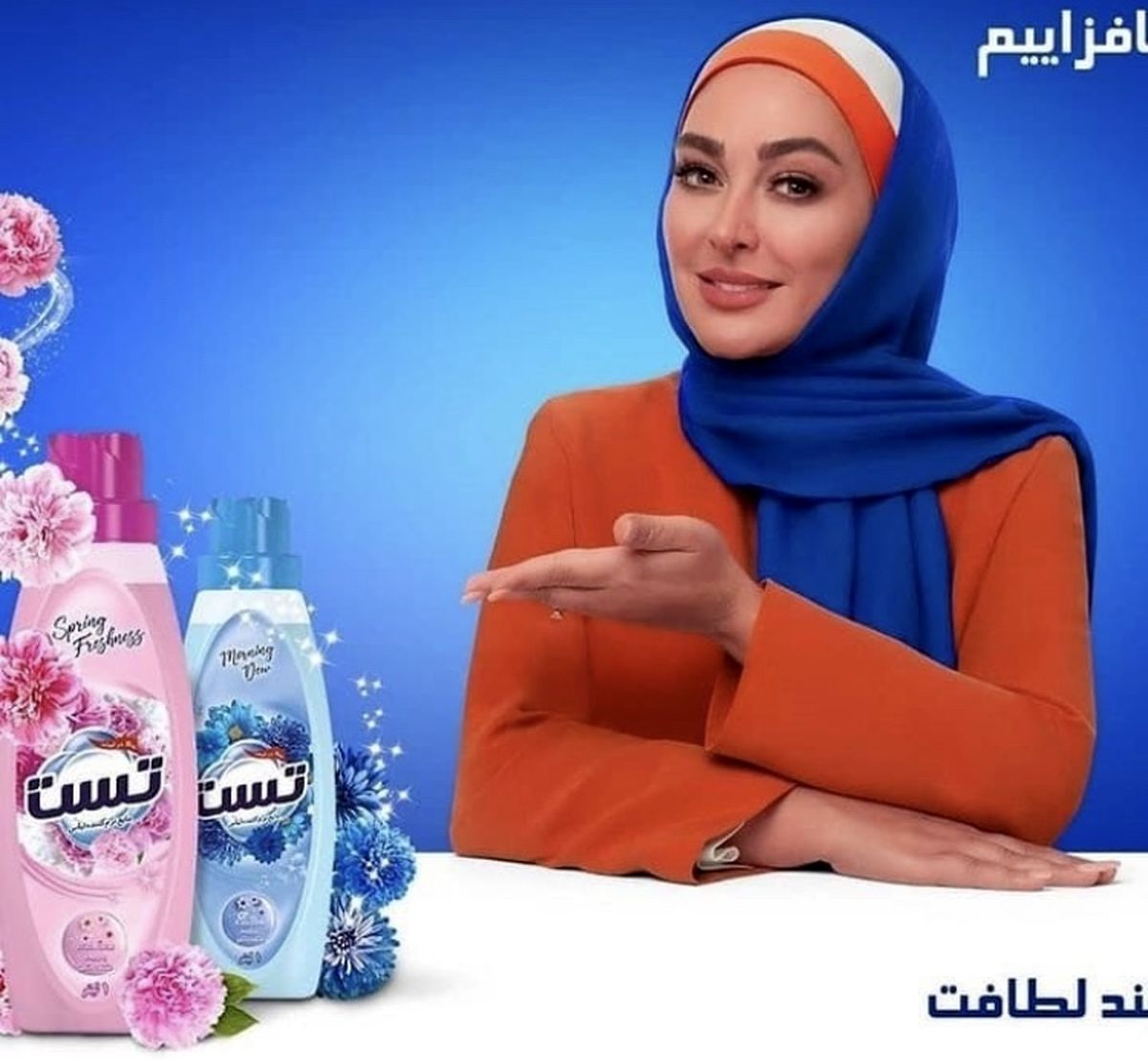 تبلیغ الهام‌حمیدی برای یک برند معروف + عکس