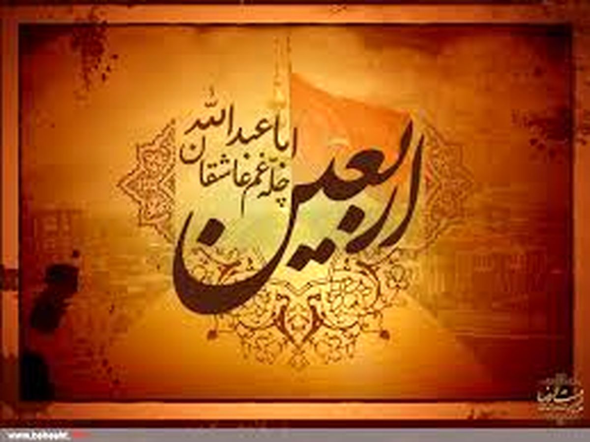 ارائه خدمات بسیج شهرداری تهران به زائران حسینی