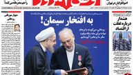 از توزیع نشان های دولتی برجام تا پیش بینی باهنر از انتخابات اسفندماه