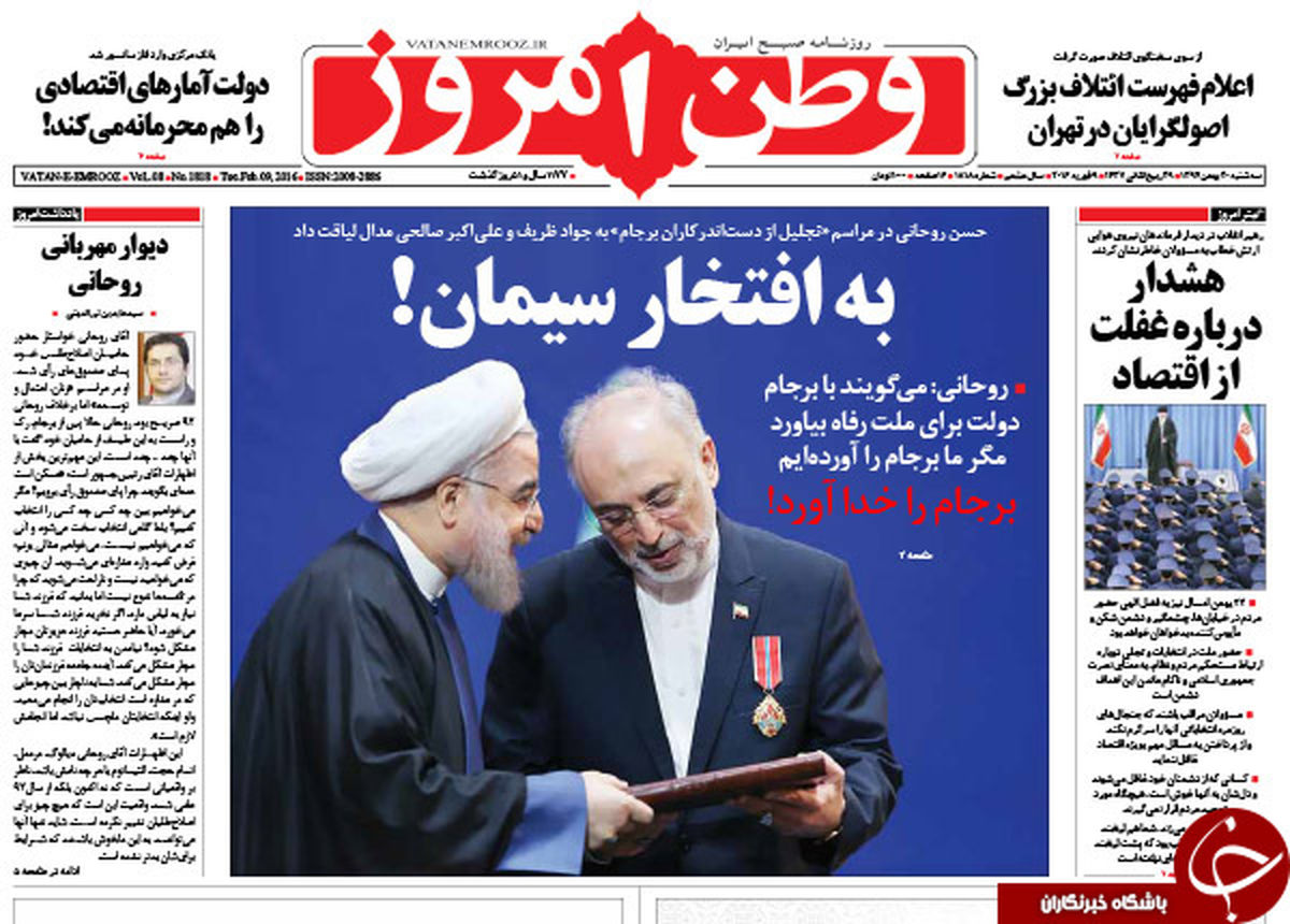 از توزیع نشان های دولتی برجام تا پیش بینی باهنر از انتخابات اسفندماه