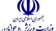 سکه‌های دردسرساز وزارت ورزش